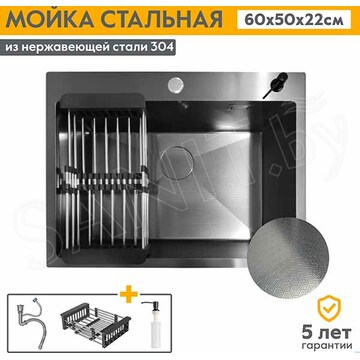 Кухонная мойка Axus LS-6050BD с коландером и дозатором