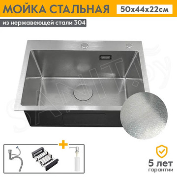 Кухонная мойка Axus LS-5044D с коландером и дозатором