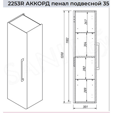 Пенал Caprigo Accord 35 L 2253L-SF019 / R 2253R-SF019