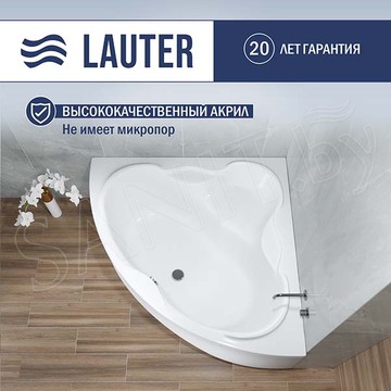 Акриловая ванна Lauter Riviera 21050140 / 21050150