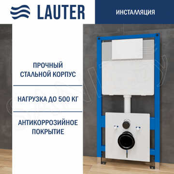 Инсталляция для унитаза Lauter 21901001