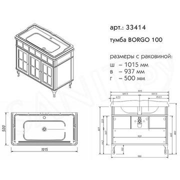 Тумба под умывальник Caprigo Borgo 100 33414-B136