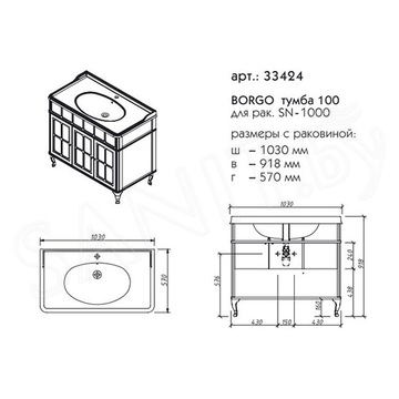 Тумба под умывальник Caprigo Borgo 100 33424-B136 / 120 33425-B136