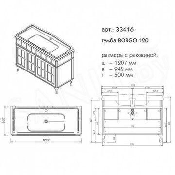 Тумба под умывальник Caprigo Borgo 120 33416-B136