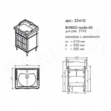 Тумба под умывальник Caprigo Borgo 60 33410-B231 / 70 33418-B231 / 80 33412CH-B231