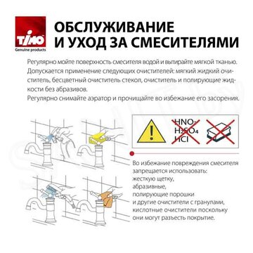 Душевая система Timo Petruma SX-5229/03SM встраиваемая с термостатом