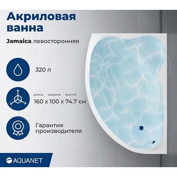 Акриловая ванна Aquanet Jamaica