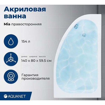 Акриловая ванна Aquanet Mia