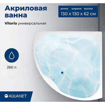 Акриловая ванна Aquanet Vitoria