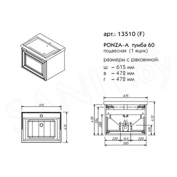 Тумба под умывальник Caprigo Ponza 60 13510-B231 / 70 13511-B231 / 80 13512-B231 / 90 13513-B231 / 100 13514-B231 / 120 13515-B231