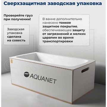 Акриловая ванна Aquanet Seed с сиденьем