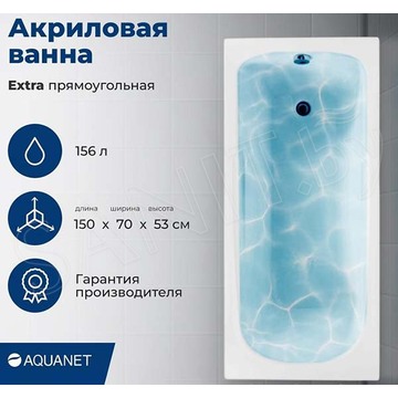 Акриловая ванна Aquanet Extra