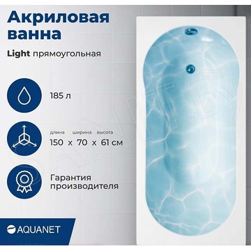 Акриловая ванна Aquanet Light