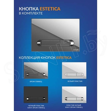 Комплект инсталляции Cersanit Vector с кнопкой Estetica 64110 и унитазом City Smart CO DPL EO slim