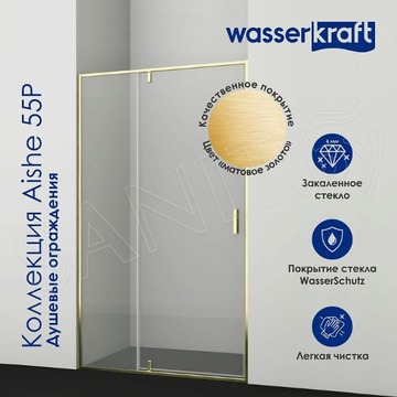 Душевой уголок Wasserkraft Aisch 55P03 / 55P18