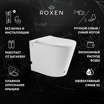 Приставной унитаз Roxen Turbo 620250-01 с импульсным смывом