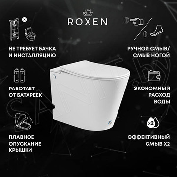 Приставной унитаз Roxen Turbo 620250-01 с импульсным смывом