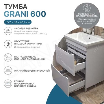 Тумба под умывальник Vigo Grani 600-0-2 / 700-0-2 / 800-0-2 Como