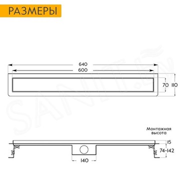 Душевой трап Axus Universal Black 600 / 700 / 800