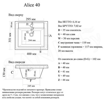 Умывальник Madera Alice 40 / 50