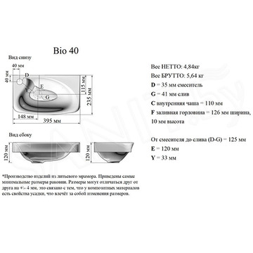 Умывальник Madera Bio