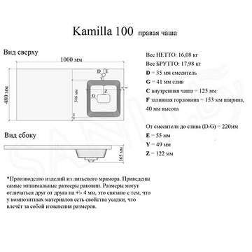 Умывальник Madera Kamilla