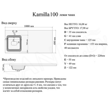 Умывальник Madera Kamilla