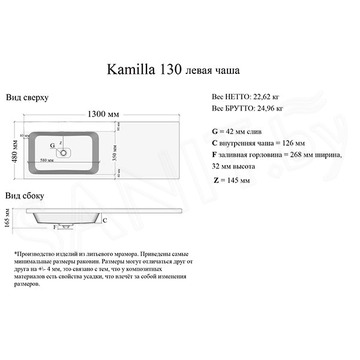 Умывальник Madera Kamilla 130