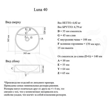 Умывальник Madera Luna 40