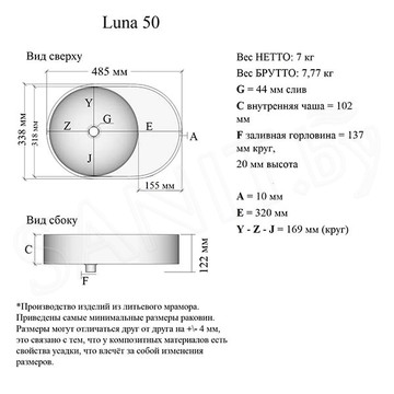 Умывальник Madera Luna 50