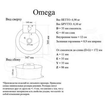 Умывальник Madera Omega