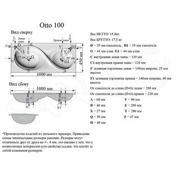 Умывальник Madera Otto