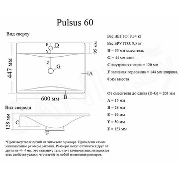 Умывальник Madera Pulsus