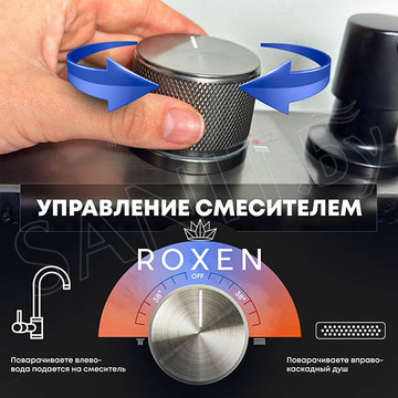 Кухонная мойка Roxen Stage Plus 560250-60B PVD (графит) многофункциональная 8 в 1