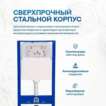 Комплект инсталляции 6 в 1 Amore di mare QuickFit 50114 с подвесным унитазом Delio P203 и клавишей смыва 303BN / 303CH