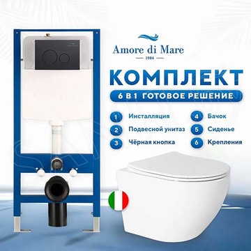 Комплект инсталляции 6 в 1 Amore di mare QuickFit 50114 с подвесным унитазом Delio P203 и клавишей смыва 303MB