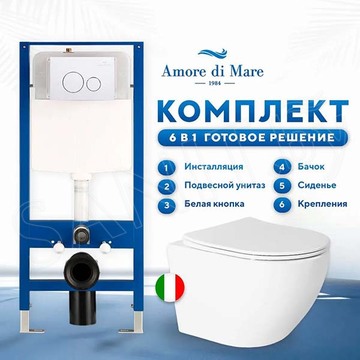 Комплект инсталляции 6 в 1 Amore di mare QuickFit 50114 с подвесным унитазом Delio P203 и клавишей смыва 303W