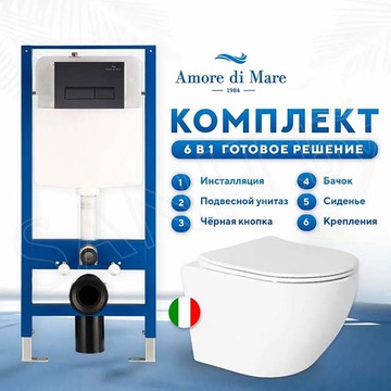 Комплект инсталляции 6 в 1 Amore di mare QuickFit 50114 с подвесным унитазом Delio P203 и клавишей смыва 404MB