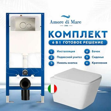 Комплект инсталляции 6 в 1 Amore di mare QuickFit 50114 с подвесным унитазом Tassaro P202 и клавишей смыва 303BN / 303CH