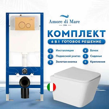 Комплект инсталляции 6 в 1 Amore di mare QuickFit 50114 с подвесным унитазом Tassaro P202 и клавишей смыва 303G