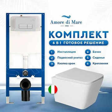 Комплект инсталляции 6 в 1 Amore di mare QuickFit 50114 с подвесным унитазом Tassaro P202 и клавишей смыва 404CH