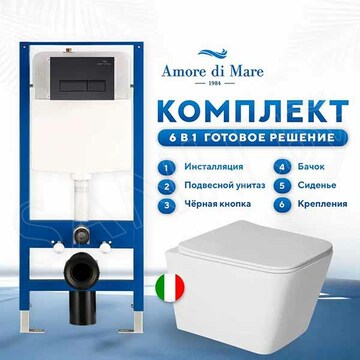 Комплект инсталляции 6 в 1 Amore di mare QuickFit 50114 с подвесным унитазом Tassaro P202 и клавишей смыва 404MB