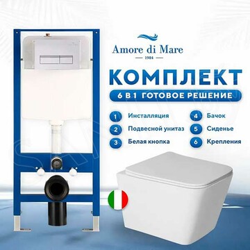 Комплект инсталляции 6 в 1 Amore di mare QuickFit 50114 с подвесным унитазом Tassaro P202 и клавишей смыва 404W