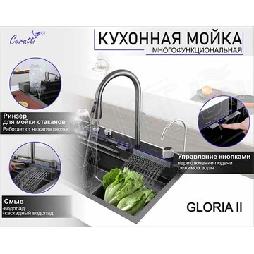 Кухонная мойка Cerutti Gloria II Nano black CT10356 многофункциональная