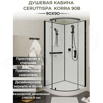 Душевая кабина Cerutti Korra90B