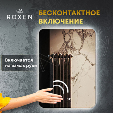 Зеркало Roxen Bella smart touch