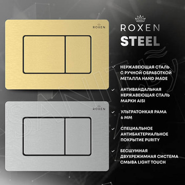 Комплект инсталляции 6 в 1 Roxen StounFix Dual Fresh 968454 с аромадозатором