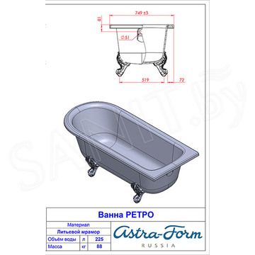 Ванна из искусственного камня Astra-form Ретро цветная