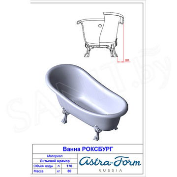 Ванна из искусственного камня Astra-form Роксбург белая