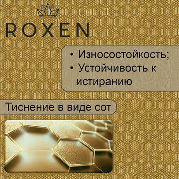 Кухонная мойка Roxen Snake 60 PVD (gold, износостойкое покрытие) с коландером, дозатором и смесителем Rose R458G